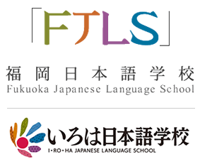 Fukuoka Japanese Language School